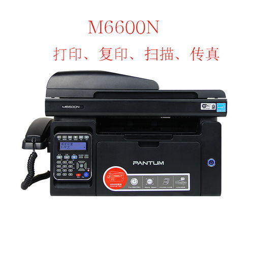 奔图 PANTUM M6600N有线网络 黑白激光打印机 复印机 扫描机 传真机一体机 打印复印扫描传真 多功能一体图片大全 邮乐官方网站 