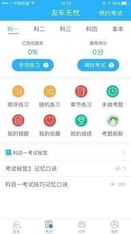 友车无忧下载 友车无忧app下载 苹果版v1.0 PC6苹果网 
