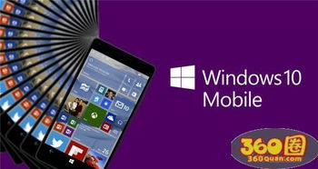 微软详解Win10 Mobile地理位置设置改进和弹窗提醒