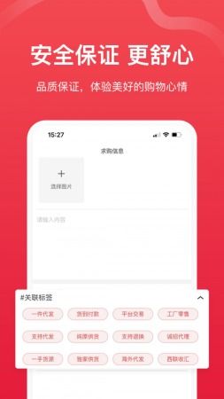 安福货源app下载 安福货源app官网版下载v4.1.1 