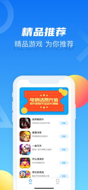 天翼炫游安卓版下载 天翼炫游v1.4手机版下载 91手游网 