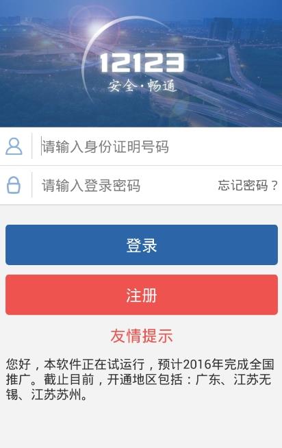 沈阳交警12123沈阳交警出警流程(沈阳交警123 app下载)
