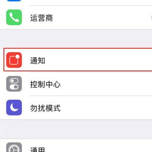 苹果微信设置一条新消息iphone有提示音没消息(苹果手机设置微信新消息提示音)