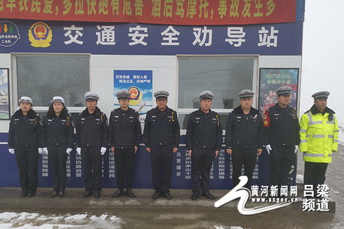 吕梁交警支队直属二大队全力保障农村地区出行安全