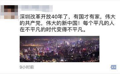 深圳改革开放40周年,说说你的感想 