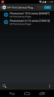 HP 打印服务插件2.14手机版 HP 打印服务插件安卓版下载