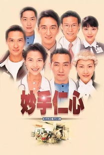 广州90后,那些年我们看过的TVB,你还记得吗