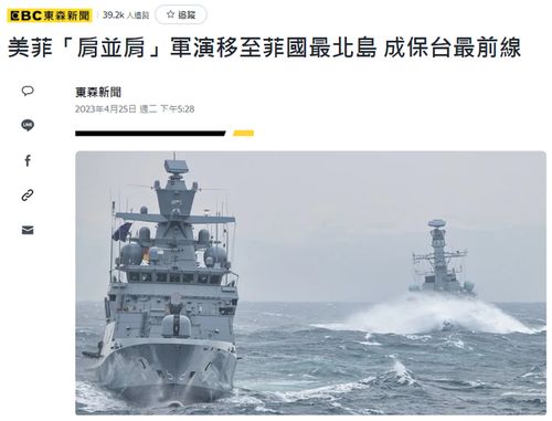 枢密院十号 炒作 在南海模拟击沉中国军舰 ,就想绑架菲律宾