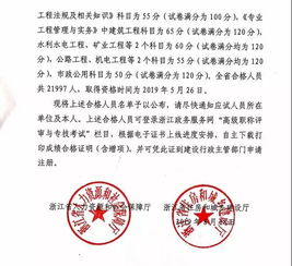 浙江省2019年二建成绩正式公布,市政分数线狂降15分