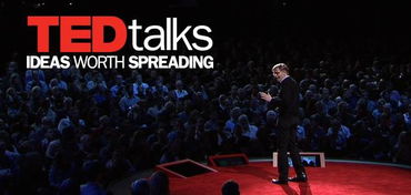 实用技能 TED 演讲的正确打开方式是 