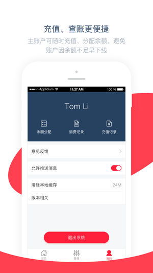 北京通京医通微信服务平台苹果手机京医通app官网(京医通 北京通)