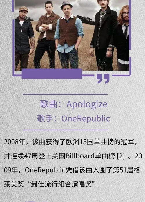 现在道歉,为时已晚 OneRepublic Apologize 中英歌词