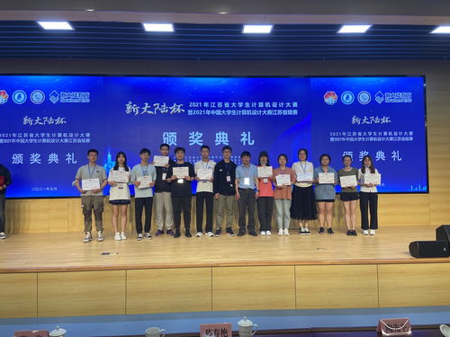 计算机系论坛2022中国计算机大赛(2021中国大学生计算机大赛)