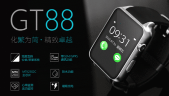 2016热销GT88智能手表可插卡微信QQ信息同步双系统磁吸充电礼品手表 