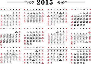 2015日历模板大全长条形方形带属相的十二生肖日历条共11套PSD素材下载八 