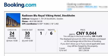 55资深旅游版主 开讲 2017年瑞典签证办理攻略 ,你们想知道的 内幕 都有