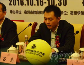 2016宿州国际网球公开赛将于10月16日至30日举行 
