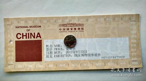 北京国家博物馆门票几点放出(北京国家博物馆门票几点放出票)