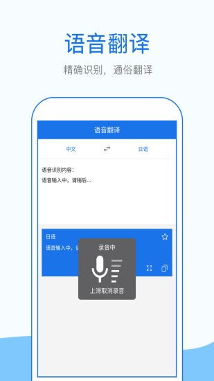 外语拍照翻译app下载 外语拍照翻译器软件v1.1.6 安卓版 极光下载站 