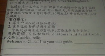 向别人介绍中国旅行需要注意的事项英语作文 