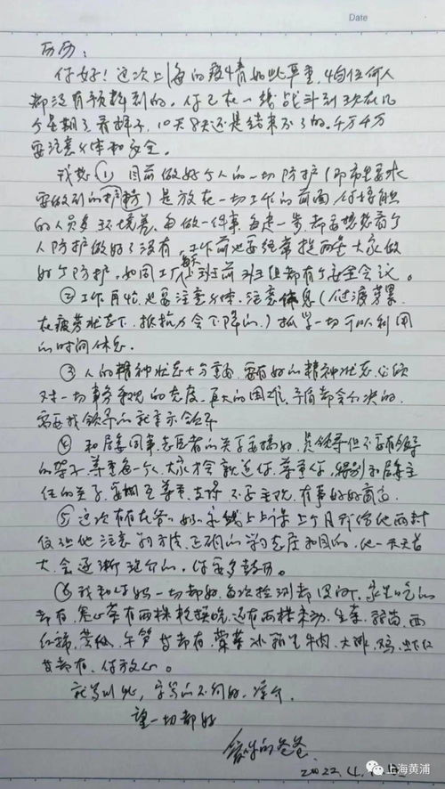 上海80岁老父写给51岁女儿一封信,社区艰苦抗疫没流过泪,这回她绷不住了