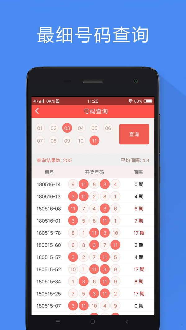 快乐中彩票下载 快乐中彩票app下载v1.3.2安卓版 3454手机软件 
