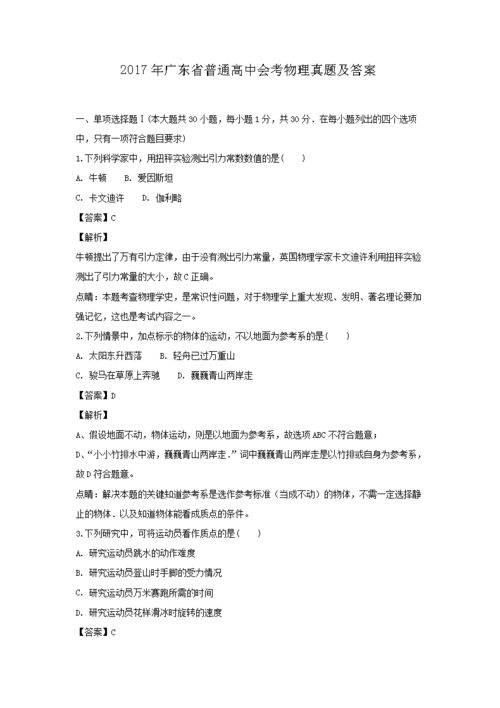 2014年6月广东高中会考成绩查询网站 广东考试服务网 