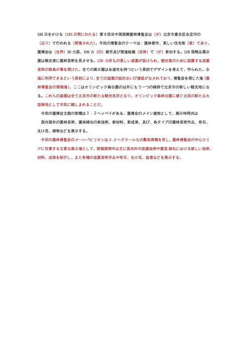 CATTI日语三级笔译考试备考记录 2021年上半年总结篇1 