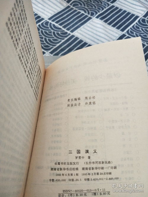 古典名著普及文库 红楼梦 水浒全传 西游记 三国演义 4本合售