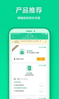 春秋航空app下载 春秋航空手机版 手机春秋航空下载安装 