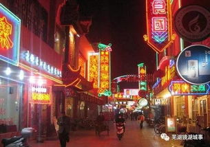 芜湖人气最高的小吃街(芜湖人气最高的小吃街2020)