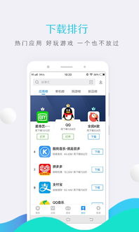 vivo应用商店下载安卓最新版 手机app官方版免费安装下载 豌豆荚 