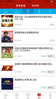 CCTV5直播版 CCTV5直播app下载 2.2.4 安卓版 