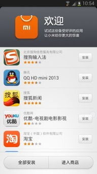 小米应用商店下载安卓最新版 手机app官方版免费安装下载 豌豆荚 