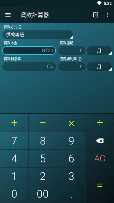 多功能计算器下载安装 多功能计算器app下载v1.7.1 安卓版 2265安卓网 