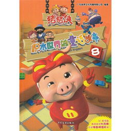 猪猪侠拼装积木童话第二季(猪猪侠积木拼装玩具)