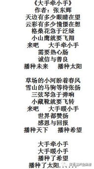 华语童声金曲榜2017少儿歌词节童歌歌词征集大赛作品展示 66 