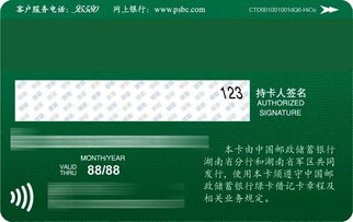 邮储银行与湖南省军区携手推出全国首款智能 公民兵役证