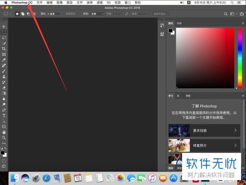Mac苹果电脑Adobe Photoshop CC 2019软件中的主题颜色怎么设置