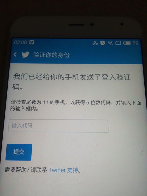 社保验证码怎么通不过 北京社保查询手机收不到验证码 