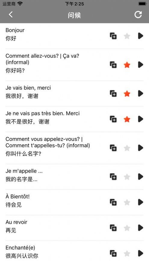 法语自学app下载 法语自学最新版2022下载v1.0 IT168下载站 