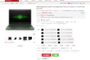 6000块钱以内的笔记本电脑,哪个性价比好 