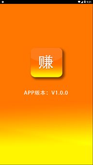 日日赚app下载 日日赚软件app官方最新版安卓下载 V1.0.0 友情安卓软件站 