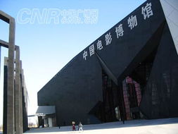 2005中国电影博物馆开馆的简单介绍