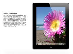 平板性能统治级 苹果iPad4昆明售3500