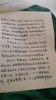 包含中国梦1500字大学作文的词条
