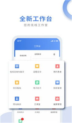 航医通app下载 航医通安卓版下载v1.0.0 9553安卓下载 