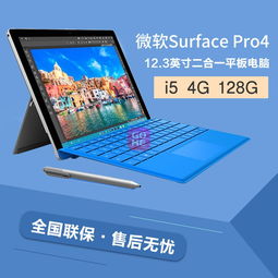 微软Surface Book电脑 i5 8G 256G 天猫9788元