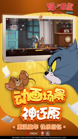猫和老鼠破解版无限钻石下载 猫和老鼠破解版无限钻石最新安卓版V1.0下载 游戏吧 