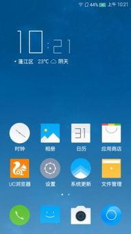 小米 小米2S 4.4.4 ROM刷机包 Tencent OS下载 小米2S刷机包 